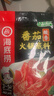 海底捞火锅底料 鲜美番茄火锅底料200g  3~5人份酸甜可口 麻辣烫  实拍图