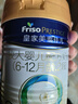 美素佳儿（Friso）皇家较大婴儿配方奶粉2段（6-12个月）400克 乳铁蛋白 新国标 实拍图