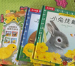 动物朋友神奇自然启蒙立体书（套装共4册）0-2岁幼儿启蒙乐乐趣童书神奇翻翻+立体设计省钱卡 实拍图