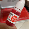 晨光(M&G)文具10ml财务原子印油 红色印章印台专用印油 办公用品 单瓶装AYZ97508 实拍图