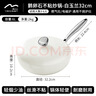 温仑山鹅卵石炒锅不粘锅炒菜锅麦饭石色铁锅燃气灶电磁炉专用白玉兰32cm 实拍图