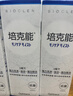 培克能OK镜RGP硬性隐形眼镜接触镜角膜塑形镜护理液120ml*4MC 实拍图