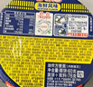 日清（Nissin）日清合味道方便面速食网红泡面桶面零食方便食品 合味道海鲜6杯装 实拍图