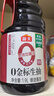 海天 0金标生抽酱油1.9L【特级酱油】金标系列 0添加防腐剂 实拍图