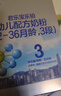 君乐宝（JUNLEBAO）乐铂幼儿配方奶粉(12-36个月龄，3段)400克 含OPO结构脂 实拍图