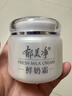郁美净鲜奶霜110g补水滋润保湿面霜鲜奶精华润肤霜乳液 实拍图