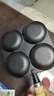 【大牌同款】章丘四孔铸铁煎蛋锅无涂层不易粘多功能早餐煎蛋锅 黑色17cm 铸铁四孔煎锅 实拍图