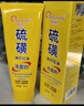 倾颜硫磺洗面奶控油保湿除螨虫去黑头男女士专用洁面乳洗脸皂3支装 实拍图