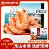 海鲜颂即食大虾干烤虾干虾仁干海虾干海产干货零食干虾海鲜特产源头直发 烤虾干XL 净重500g 实拍图
