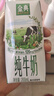 伊利金典纯牛奶整箱 200ml*24盒 3.6g乳蛋白 原生高钙 礼盒装 实拍图