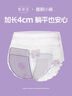 她研社春眠小裤安睡裤M-L码21条安心裤夜安裤 夜用裤型卫生巾京东自营 实拍图