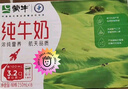 蒙牛全脂纯牛奶250ml*16盒 牛奶送礼盒装 电商定制 部分地区8月 实拍图