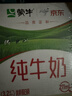 蒙牛全脂纯牛奶211ml*10盒  小规格易吸收 礼盒定制 实拍图