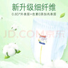 大王【品牌直供 安心品质】天使自然之恩拉拉裤XL32片(12-17kg) 实拍图