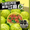 徽佬香香菜牛肉包280g*3袋/30个 儿童早点小笼包早餐晚餐方便速食包子 实拍图