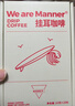 WE ARE MANNER挂耳咖啡包多风味混合滤挂美式手冲精品黑咖啡咖啡粉20包装 中烘（平衡） 200g 实拍图