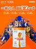 蒙牛一米八八【NBA联名】儿童成长奶粉CBP赖氨酸高钙3-15岁800g罐装 实拍图