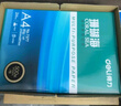 得力（deli）【5箱囤货装】珊瑚海A4打印纸 70g500张*5包一箱 双面复印纸 7361 实拍图