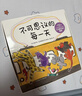 不可思议的每一天（礼盒装12册）儿童之友012经典绘本松居直精选亲子阅读趣味认知纸板圆角图画书0~2岁 实拍图