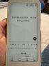 汉王电纸书Clear mobile  6.13英寸墨水屏电子书阅读器电子书电子纸 便携阅读办公本平板电子笔记本 Clear mobile珠光白 实拍图