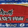康师傅 方便面 经典红烧牛肉面103g*24袋 泡面袋装整箱速食 方便食品 实拍图