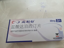 【原研进口】必利劲 盐酸达泊西汀片 30mg*3片/盒 实拍图
