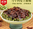 太丰 古法卤牛肉干藤椒味125g宁波特产手撕牛肉干片开袋即食休闲零食 实拍图