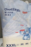 京东京造婴儿拉拉裤尿不湿纸尿裤Cloud云柔XL102片(12-17kg) 超薄透气干爽 实拍图