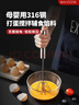 美厨（maxcook）打蛋器 316不锈钢按压式手动打蛋器烘焙工具淡奶油面糊MCPJ4687 实拍图