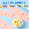 小鹿蓝蓝 牛初乳奶贝贝 儿童宝宝零食宝宝奶片含牛初乳酥脆易咀嚼60g  实拍图