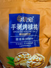 思宏 手剥烤核桃草本味五斤装炒货新货手拨熟新疆纸皮核桃薄皮2024 185手剥烤核桃5斤袋装 实拍图