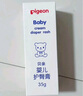 贝亲（Pigeon）婴儿护臀膏 新生儿护臀膏 屁屁霜屁屁乐 35g IA149- 实拍图