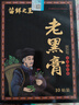 苗鲜之王老黑膏【官方】艾草膝盖贴腰椎肩颈贴全身通用贴膏 5盒装【买3贈2】 实拍图