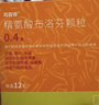 【原研药】司百得精氨酸布洛芬颗粒0.4g*12包 用于痛经牙疼关节韧带痛头痛背痛神经痛 流感引起的发烧 实拍图