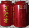 王老吉凉茶310ml*12罐 整箱装 天然植物饮料【张凌赫同款】热门商品推荐 实拍图
