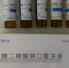 【9盒装】[瑞安吉]果糖二磷酸钠口服溶液10ml:1g*10支/盒 实拍图