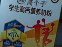 伊利高个子高钙营养学生奶粉 奶粉儿童6-14岁 营养品早餐 DHA 700g 实拍图