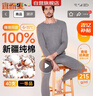 宜而爽【商场品质】一等品100%全棉男保暖内衣套装秋衣秋裤冬纯棉毛衫裤 实拍图