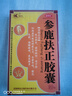 鲁抗 参鹿扶正胶囊扶正固本滋阴助阳阴阳两虚神疲乏力头晕耳鸣京东官方正品国药准字大药房 3盒 实拍图