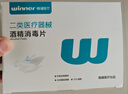 稳健70%-75%一次性医用酒精棉片湿巾15*20cm 50片镜片耳饰清洁消毒 实拍图