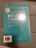现代物理基础丛书：微分几何入门与广义相对论（第二版 套装上中下册） 实拍图