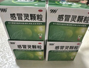 999三九感冒灵颗粒10g*9袋5盒装感冒药解热镇痛用于感冒引起的头痛发热鼻塞流涕咽痛缓解感冒症状 实拍图