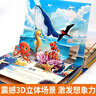 世界动物电影剧场3D立体书正版童书 自然揭秘系列儿童科普立体书3-6-10岁百科全书翻翻书故事书籍幼儿启蒙早教认知绘本3d百科书 幼儿启蒙早教 动物大百科男女孩揭秘动物世界趣味玩具 实拍图