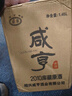 咸亨2010库藏原酒1.45L 绍兴特产黄酒 送礼福禄15年半甜糯米老酒 实拍图