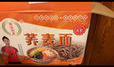 鸿运到家 荞麦面25袋1500g 独立装 送25包醋汁 0脂肪挂面泡面拌面粗粮面饼 实拍图