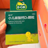 迪巧小儿碳酸钙d3颗粒20袋儿童钙补充0-1-3岁婴幼儿钙含维生素d3冲剂液体钙肠胃友好不易便秘胀气不刺激 实拍图