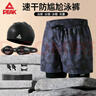匹克泳裤男游泳镜防雾大框泳帽耳塞温泉泳衣男套装游泳装备 3XL 实拍图
