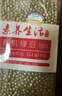 素养生活 有机绿豆1斤/袋 打豆浆 绿豆汤 绿豆粥杂粮粗粮真空包装 实拍图