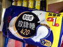 高洁丝【长夜呵护】蚕丝感放肆睡卫生巾420mm8+1片夜用姨妈巾京东自营 实拍图