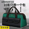 绿林（GREENER）16寸工具包电工维修收纳包大容量工具袋家用木工手提便携牛津布包 实拍图
